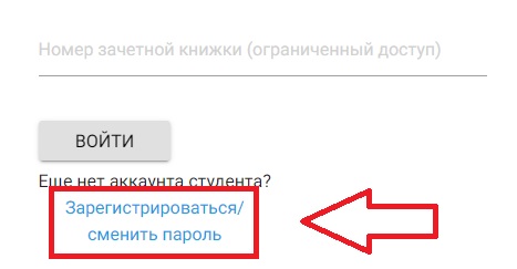 Пошаговые инструкции по ЛК ПНИПУ