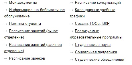 Пошаговые инструкции по ЛК РГППУ