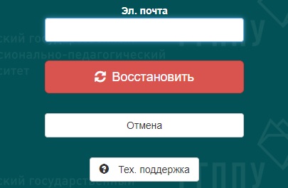 Пошаговые инструкции по ЛК РГППУ
