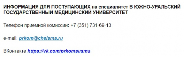 Пошаговые инструкции по ЛК сайта ЮУГМУ