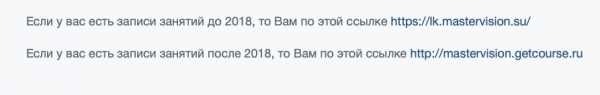 Пошаговые инструкции по ЛК сайта Мастер Вижн