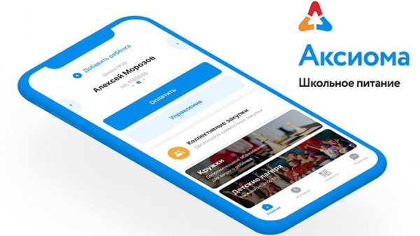 Пошаговые инструкции по ЛК системы Аксиома Пошаговые инструкции по ЛК системы Аксиома