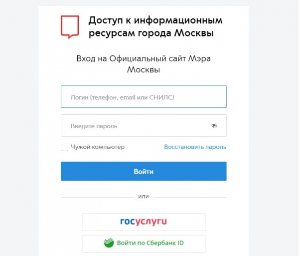 Пошаговые инструкции по ЛК сайта Московской электронной школы Пошаговые инструкции по ЛК сайта Московской электронной школы