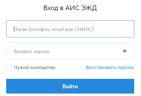 Пошаговые инструкции по ЛК ЭЖД