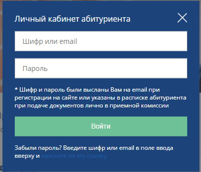 Пошаговые инструкции по ЛК сайта ЮЗГУ