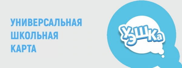 Пошаговые инструкции по ЛК сайта УЭШКа