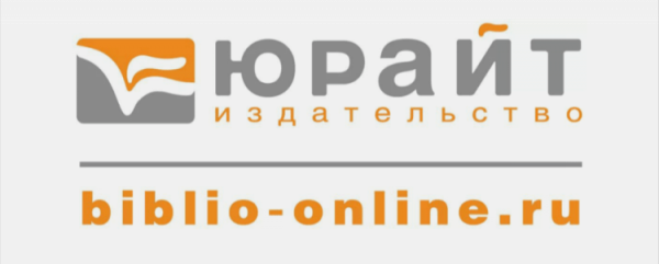 Пошаговые инструкции по ЛК электронной библиотеки Юрайт