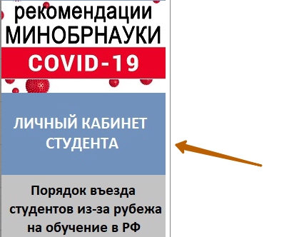 Пошаговые инструкции по ЛК сайта МАРХИ