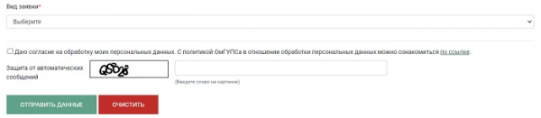 Пошаговые инструкции по ЛК сайта ОмГУПС