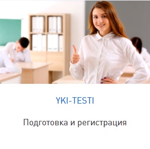 Пошаговые инструкции по ЛК Юниф