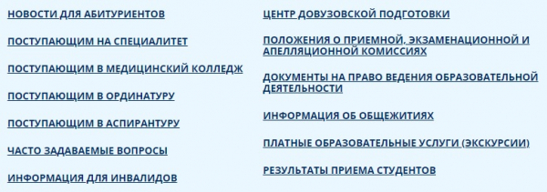 Пошаговые инструкции по ЛК сайта ЮУГМУ