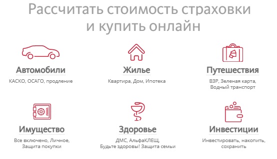 Пошаговые инструкции по личному кабинету АльфаСтрахование Пошаговые инструкции по личному кабинету АльфаСтрахование