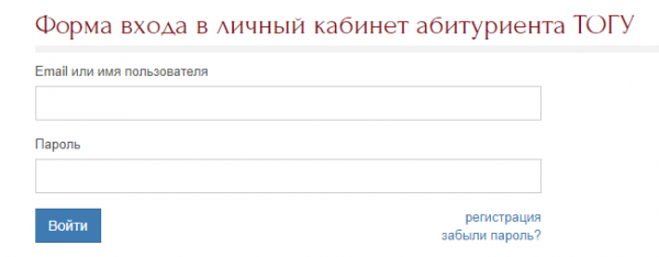 Пошаговые инструкции по ЛК сайта ТОГУ Пошаговые инструкции по ЛК сайта ТОГУ