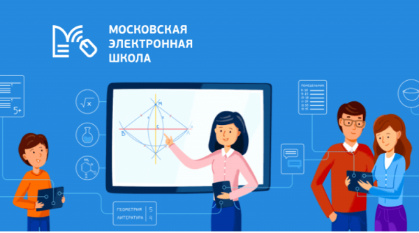 Пошаговые инструкции по ЛК сайта Московской электронной школы Пошаговые инструкции по ЛК сайта Московской электронной школы
