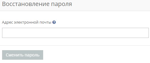 Пошаговые инструкции по ЛК на сайте Росэнерго