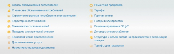 Пошаговые инструкции по ЛК АО &laquo;Чеченэнерго&raquo;
