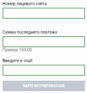 Пошаговые инструкции по ЛК компании &laquo;ТНС энерго Ярославль&raquo;
