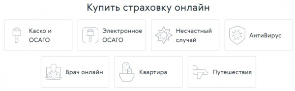 Пошаговые инструкции по ЛК на сайте Ренессанс Страхование