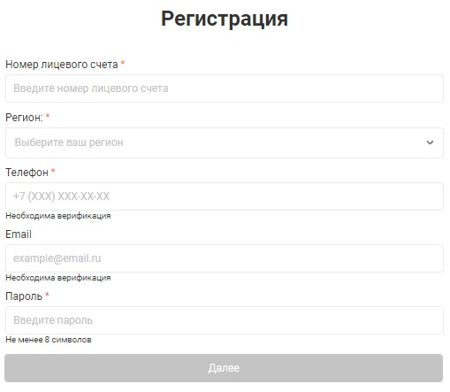 Пошаговые инструкции по ЛК &laquo;Свердловэнергосбыт&raquo;