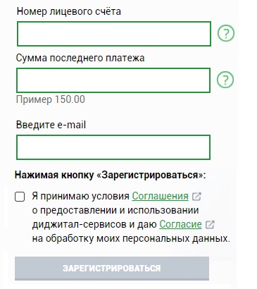 Пошаговые инструкции по ЛК &laquo;ТНС энерго Кубань&raquo;