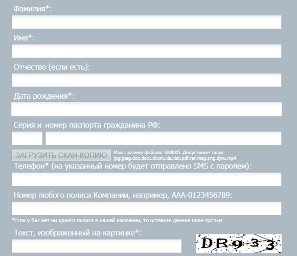 Пошаговые инструкции по ЛК компании ЕВРОИНС