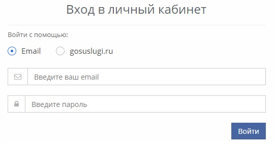 Пошаговые инструкции по ЛК на сайте Росэнерго