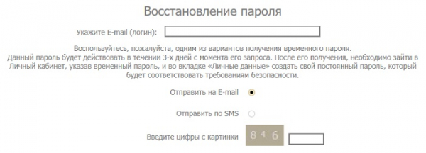 Пошаговые инструкции по ЛК БийскЭнерго