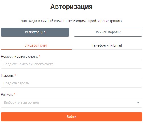 Пошаговые инструкции по ЛК &laquo;Свердловэнергосбыт&raquo;