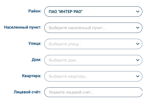 Пошаговые инструкции по ЛК АО &laquo;Интер РАО &ndash; Электрогенерация&raquo;