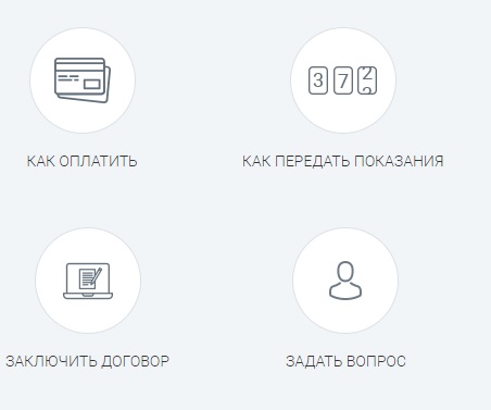Пошаговые инструкции по личному кабинету Владимир Энергосбыт Пошаговые инструкции по личному кабинету Владимир Энергосбыт