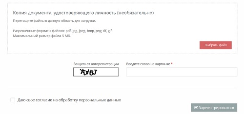 Пошаговые инструкции по ЛК компании БАСК Пошаговые инструкции по ЛК компании БАСК