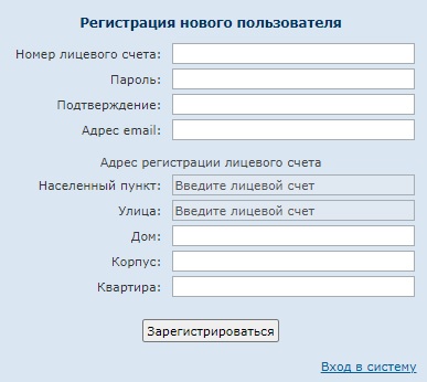 Пошаговые инструкции по личному кабинету Калужская сбытовая компания