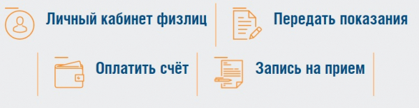 Пошаговые инструкции по личному кабинету АО &laquo;Волгаэнергосбыт&raquo;