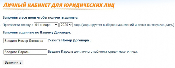 Пошаговые инструкции по личному кабинету АО &laquo;Тываэнергосбыт&raquo;