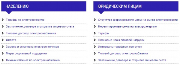Пошаговые инструкции по личному кабинету Калужская сбытовая компания