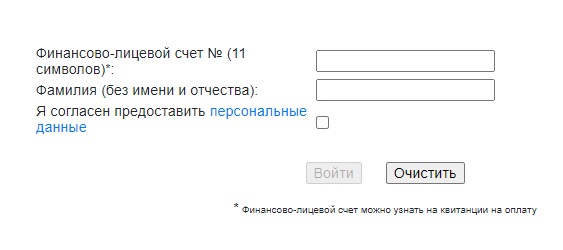 Пошаговые инструкции по ЛК на сайте МРСК Сибири