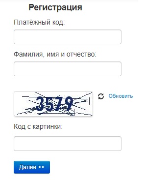 Пошаговые инструкции по ЛК на сайте Дагэнергосбыт