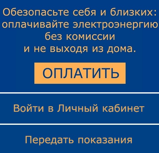 Пошаговые инструкции по ЛК на сайте АО Псковэнергосбыт