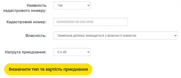 Пошаговые инструкции по ЛК на сайте Одессаоблэнерго Пошаговые инструкции по ЛК на сайте Одессаоблэнерго