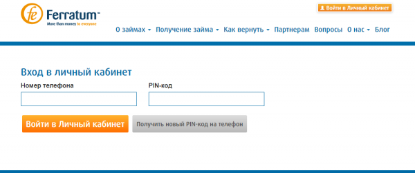 Личный кабинет Ферратум