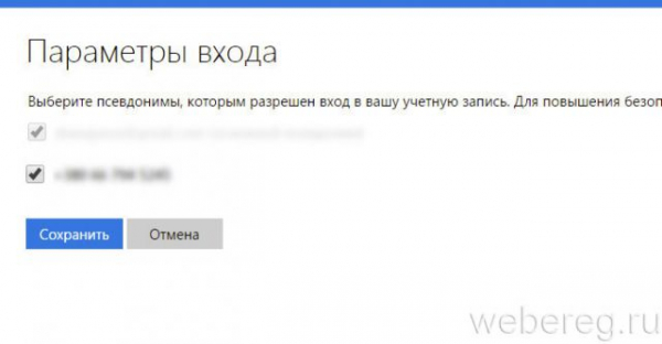 Что делать, если забыл пароль от account.live.com