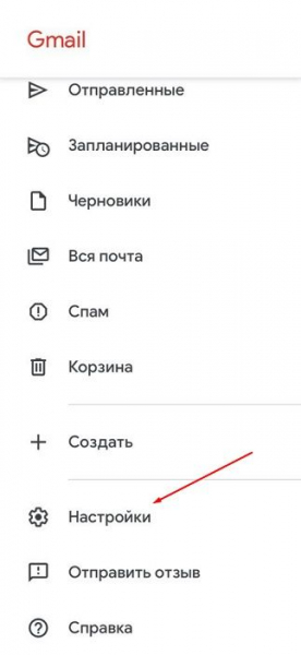 Как изменить пароль к Gmail
