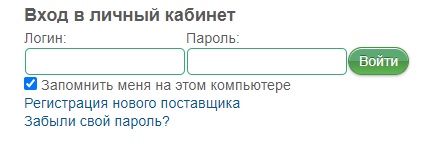 Личный кабинет Комос Закупки: регистрация на сайте, инструкция для входа