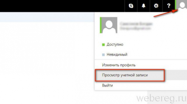 Что делать, если забыл пароль от account.live.com