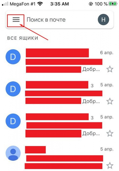 Как изменить пароль к Gmail