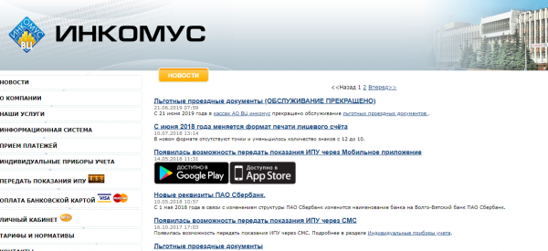 Инкомус &mdash; личный кабинетinkomus.ru:4443/ Сайт Кабинет