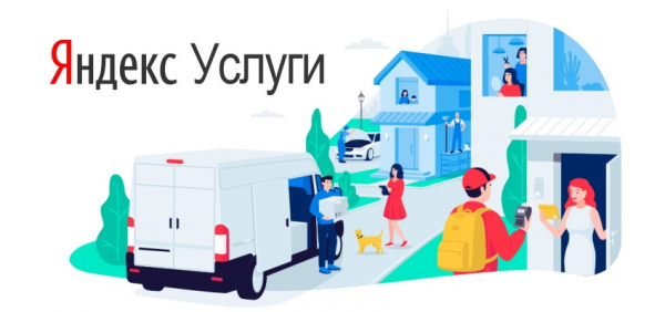 Личный кабинет на сайте Яндекс.Услуги: инструкция по регистрации, вход в аккаунт