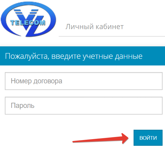 ВЛ телеком &mdash; личный кабинет