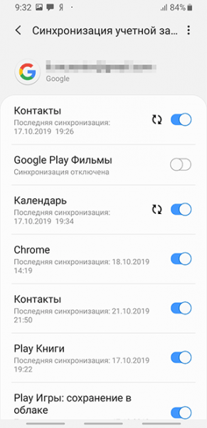 Как восстановить контакты в аккаунте Google Как восстановить контакты в аккаунте Google