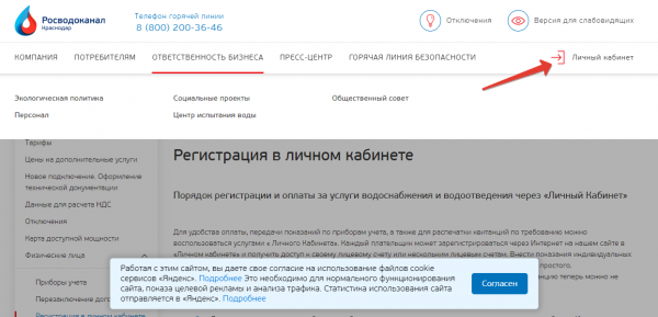 УРФУ &mdash; личный кабинет